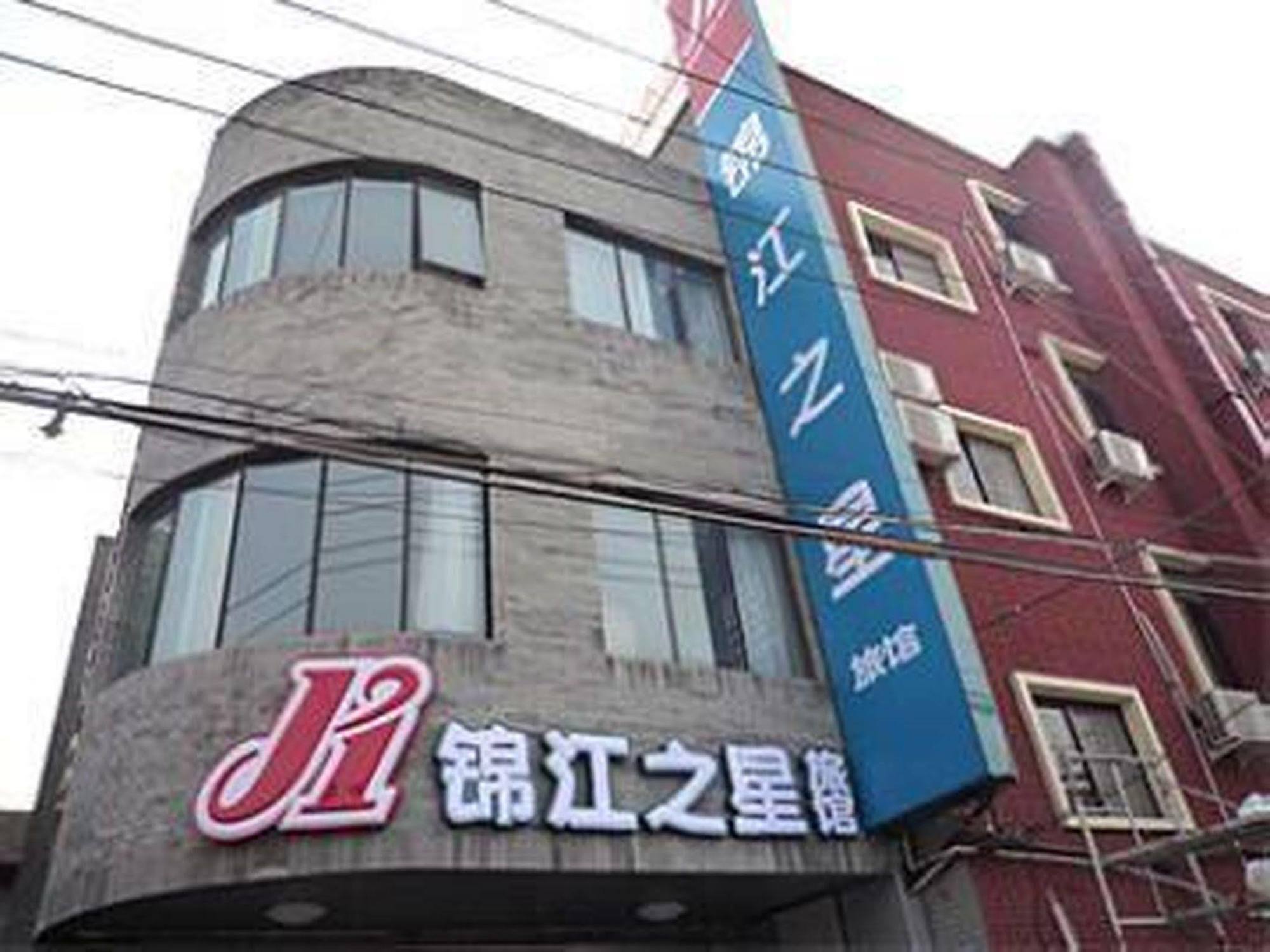 Jinjiang Inn Beijing Hepingmen Exterior photo